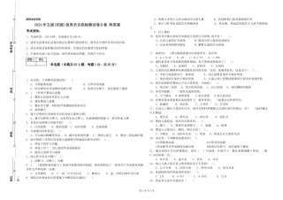 2024年五级(初级)保育员自我检测试卷B卷-附答案