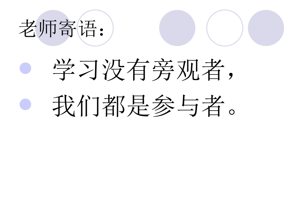 巧用名言材料，增_第2页