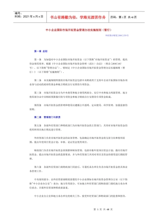 黑龙江省财政厅有关财税政策