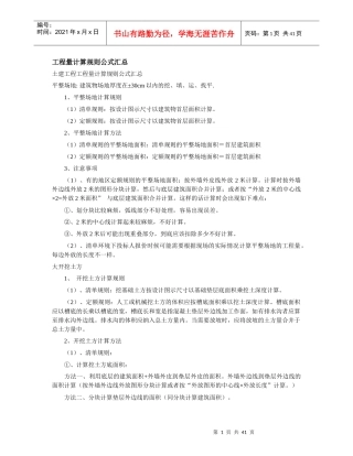 工程预算可用到的