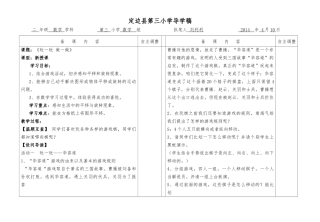 玩一玩、做一做