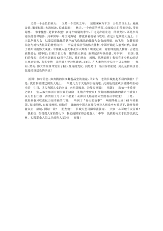 又是一个金色的秋天