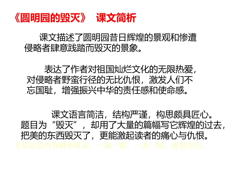 小学五年级上册回顾拓展七优秀课件_第2页