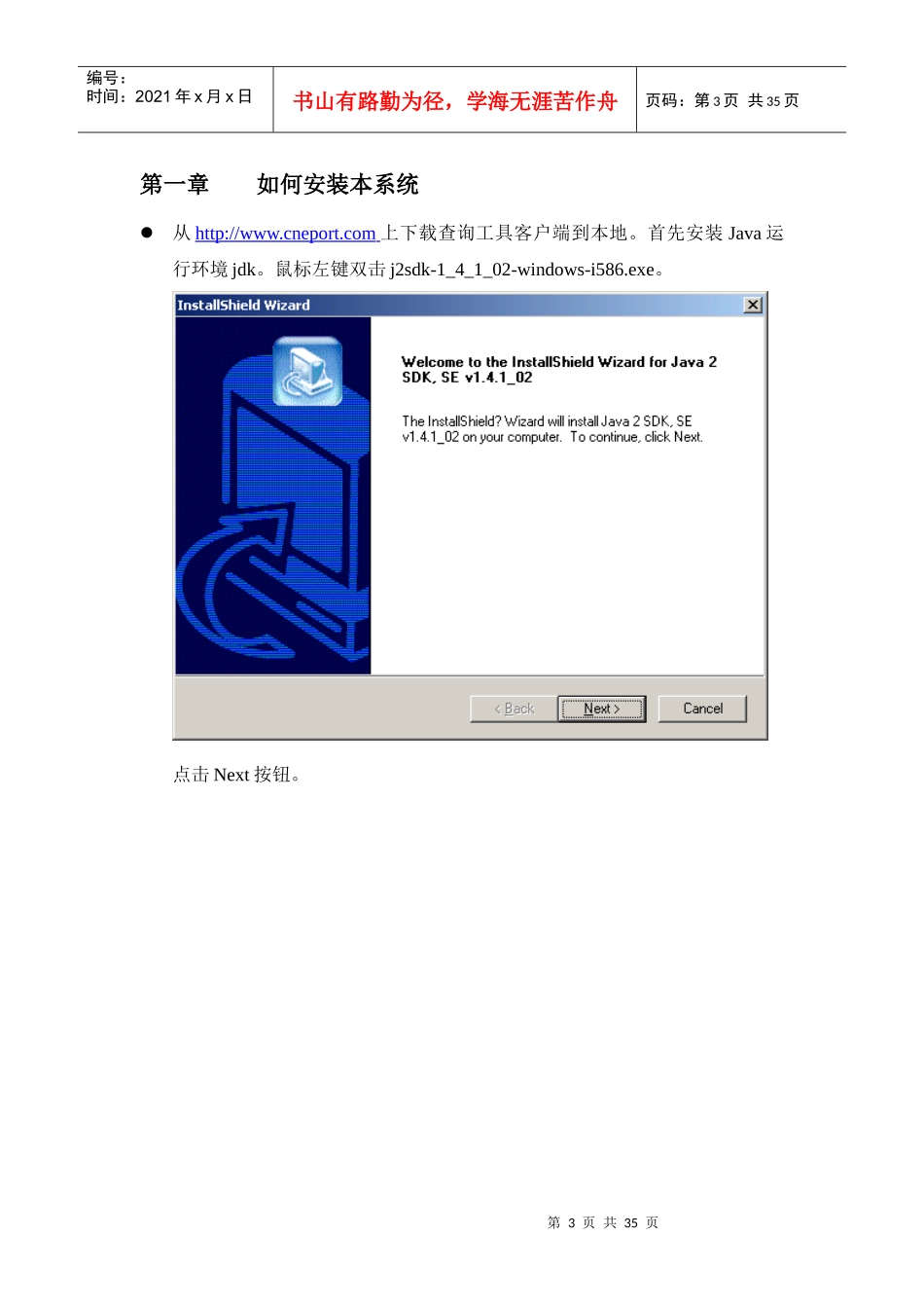 北京保税仓系统_第3页