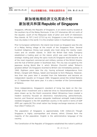 新加坡地理经济文化英语介绍-Singapore
