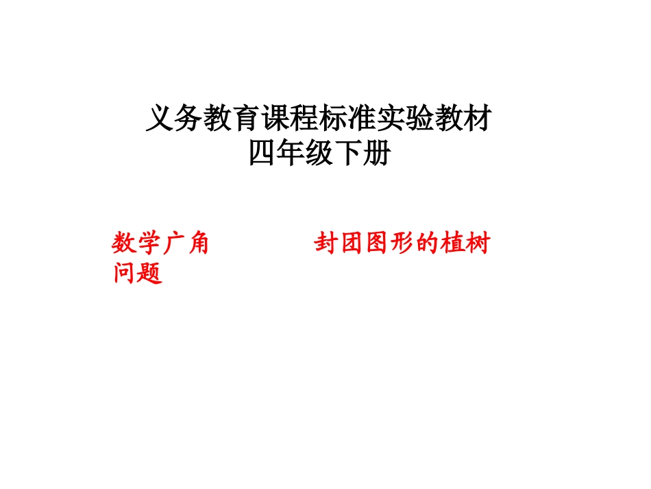 定稿围棋中的数学问题_第1页