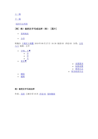 字原来可以这么写
