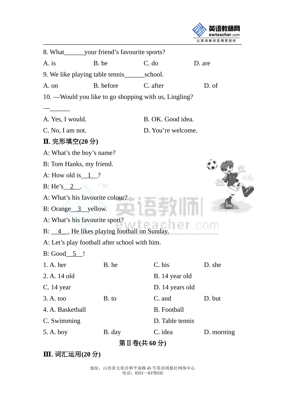 七年级英语外研版上册StarterModule4模块综合检测_第2页