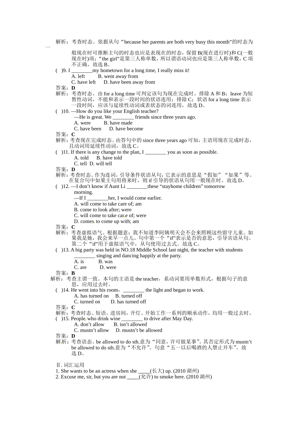 修订版新目标英语八年级上册Unit6I'mgoingtostudycomputerscience单元复习训练_第2页