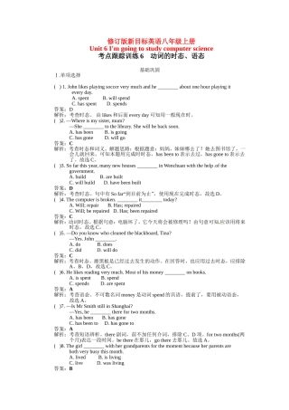 修订版新目标英语八年级上册Unit6I'mgoingtostudycomputerscience单元复习训练