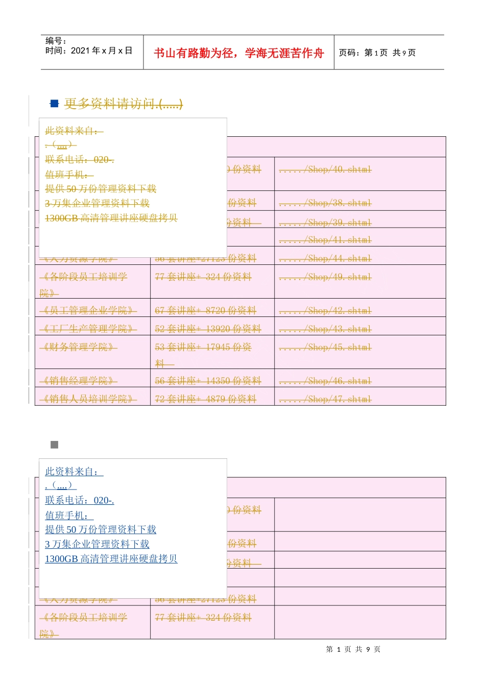 漫谈创投业税收迷局_第1页