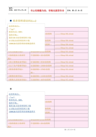 漫谈创投业税收迷局