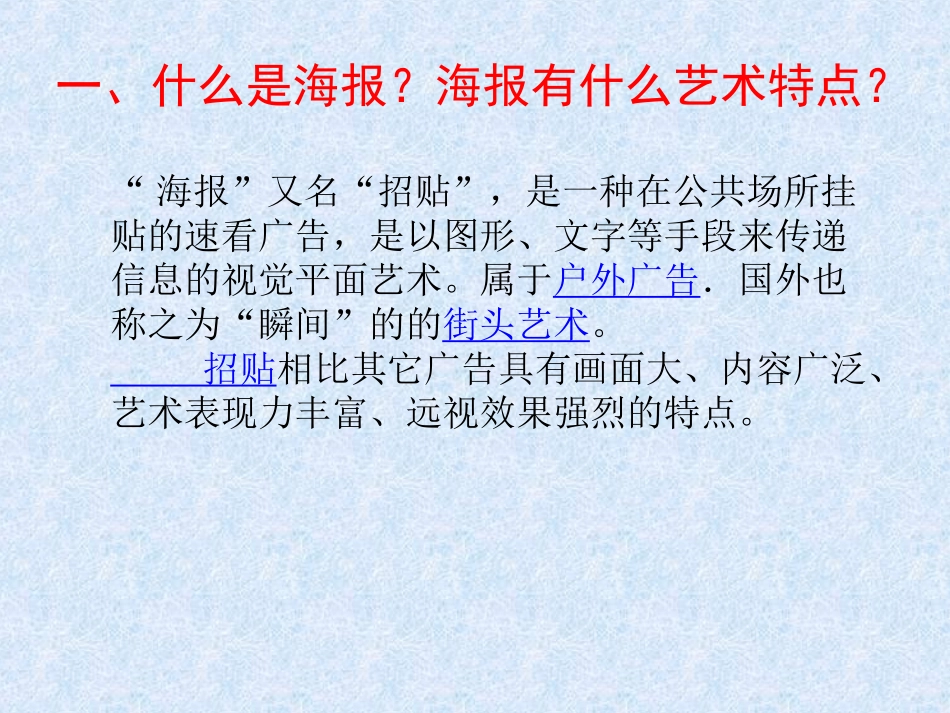 校园的海报设计(陆奕）2_第2页