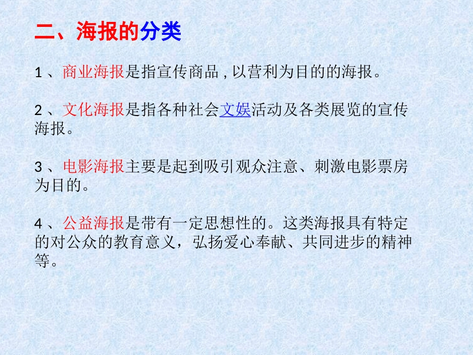 校园的海报设计(陆奕）2_第3页