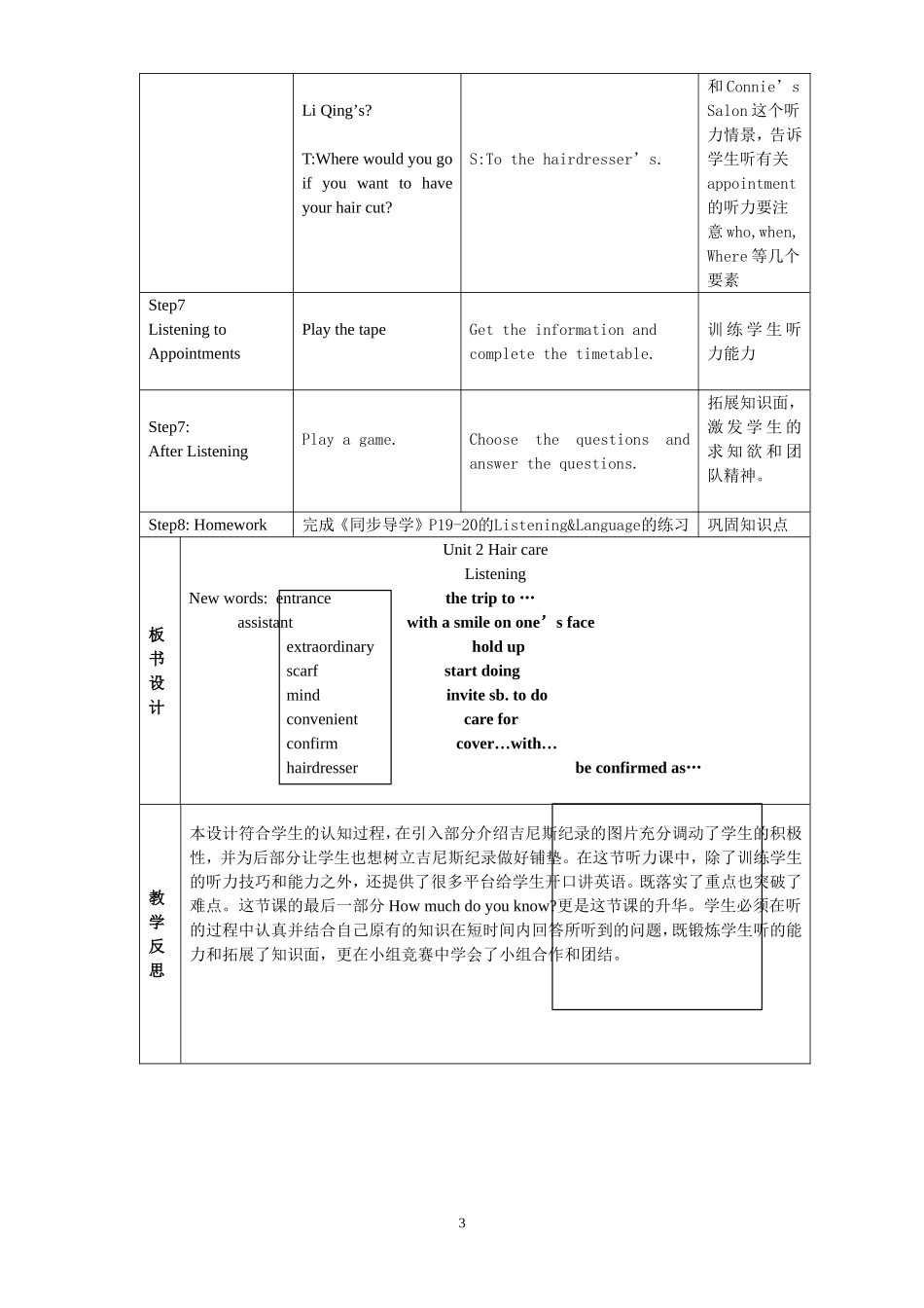 梁杏芳2010-2011第一学期公开课教案9AUnit2Listening教学设计_第3页