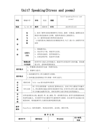 梁杏芳2010-2011第一学期公开课教案9AUnit2Listening教学设计