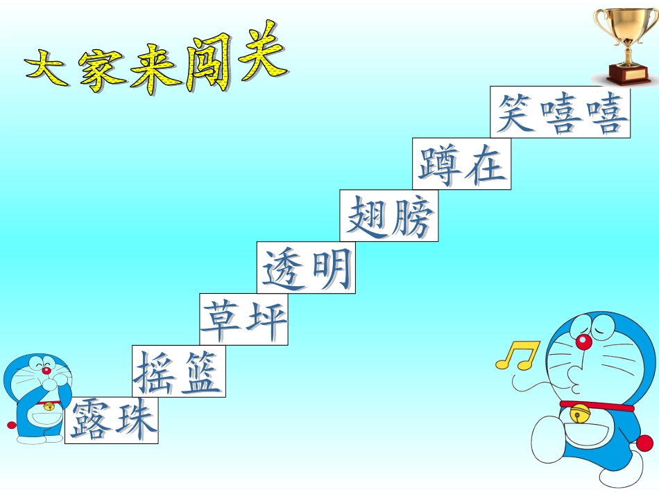 荷叶圆圆PPT课件_第3页