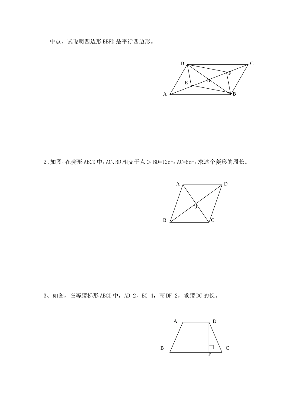 年级数学上单元测试卷之四_第3页
