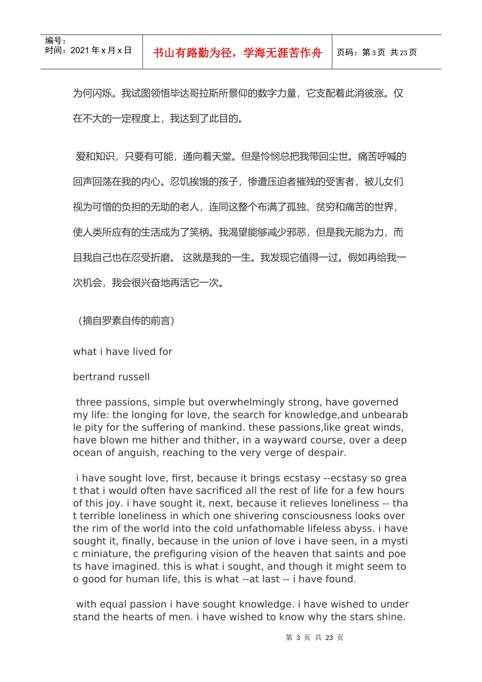 某银行总行笔试资料_第3页