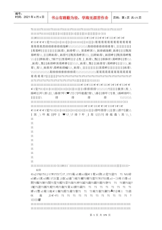 XXXX年中级财务管理模拟试卷一