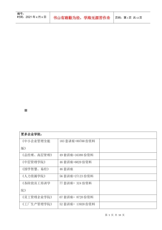 中等职业学校学生职业技能大赛财经类专业比赛实施方案