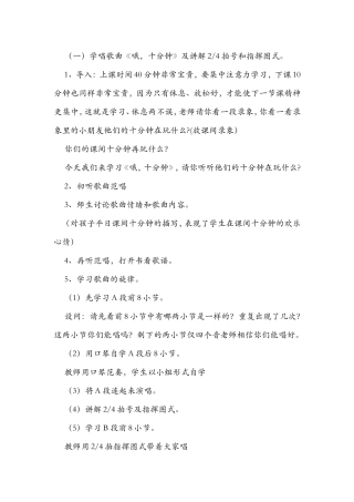 《哦，十分钟》