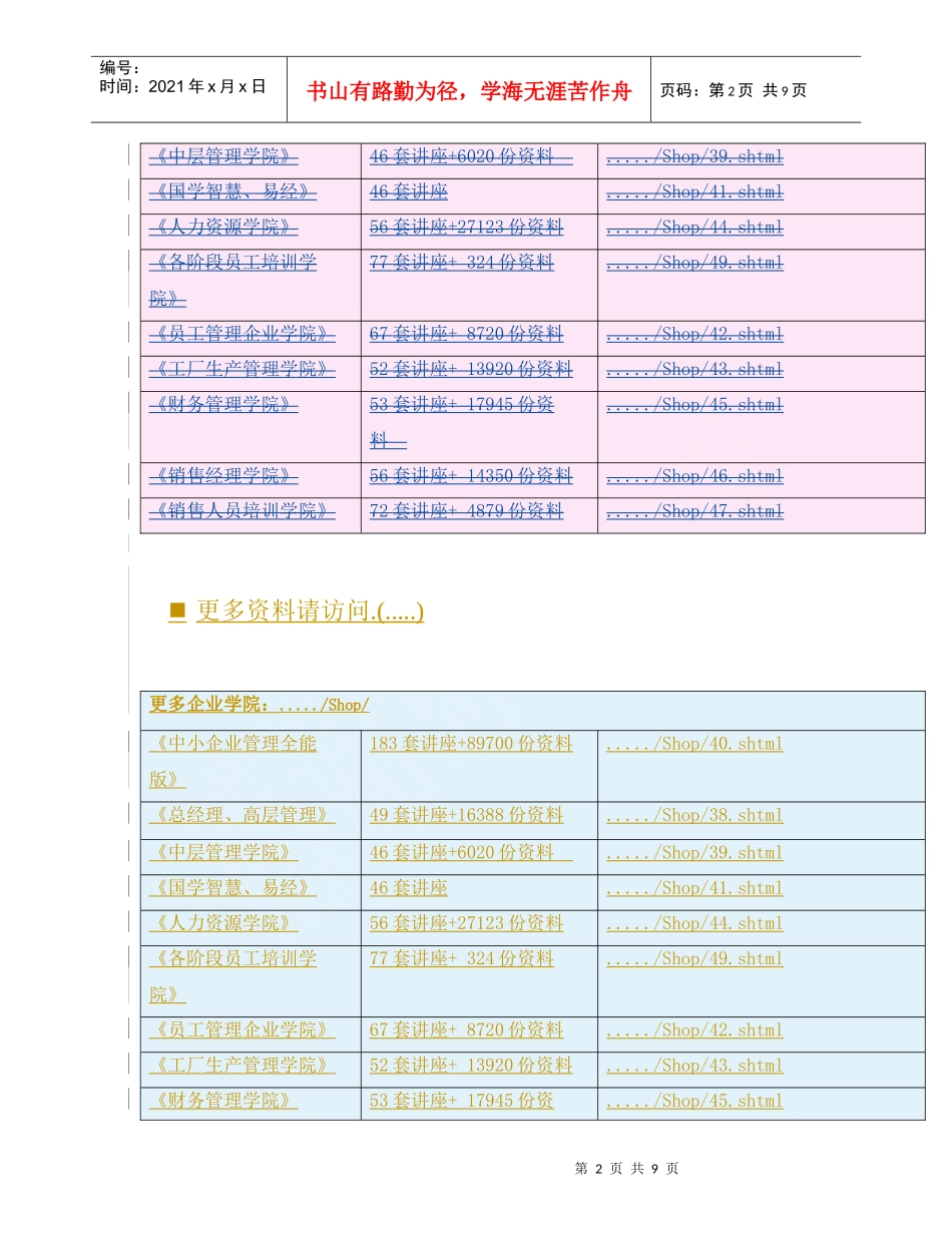 中国某银行重庆市分行_第2页