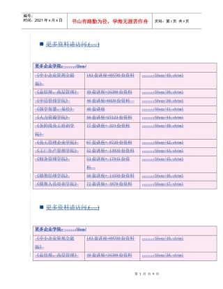 中国某银行重庆市分行