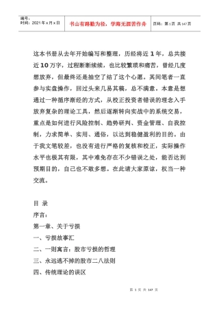 如何选择股票培训资料