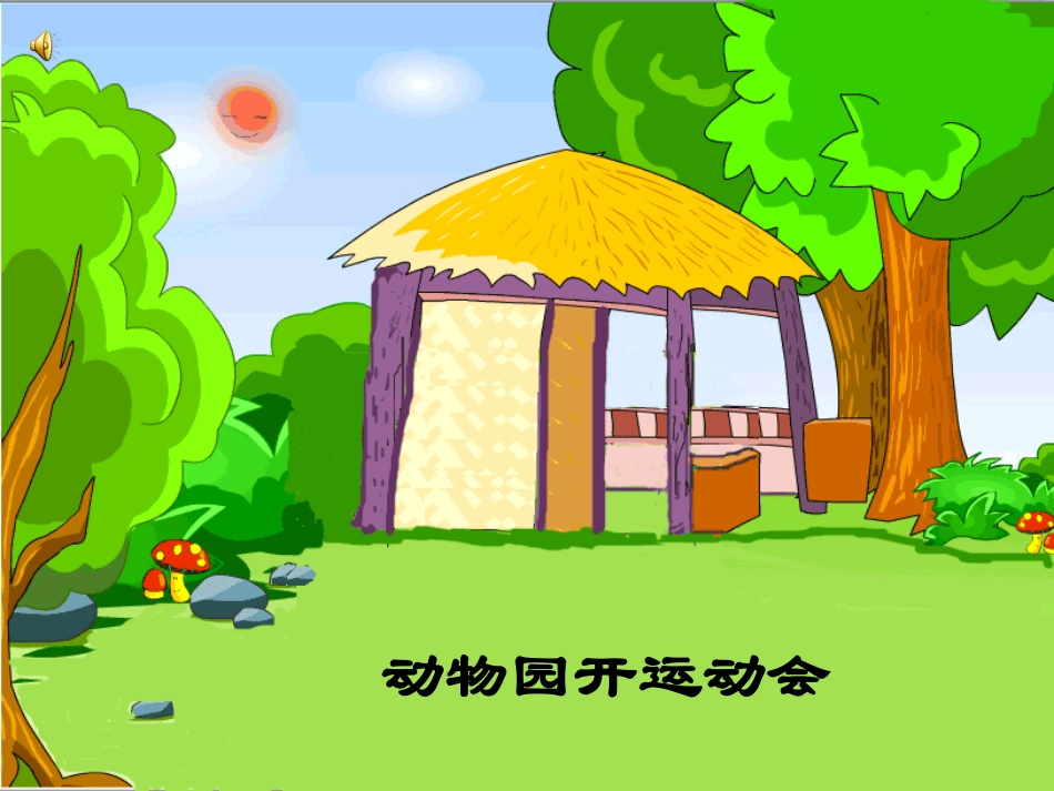 人教版小学数学二年级下册《找规律》课件_第2页