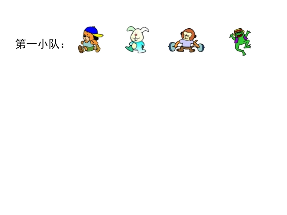 人教版小学数学二年级下册《找规律》课件_第3页
