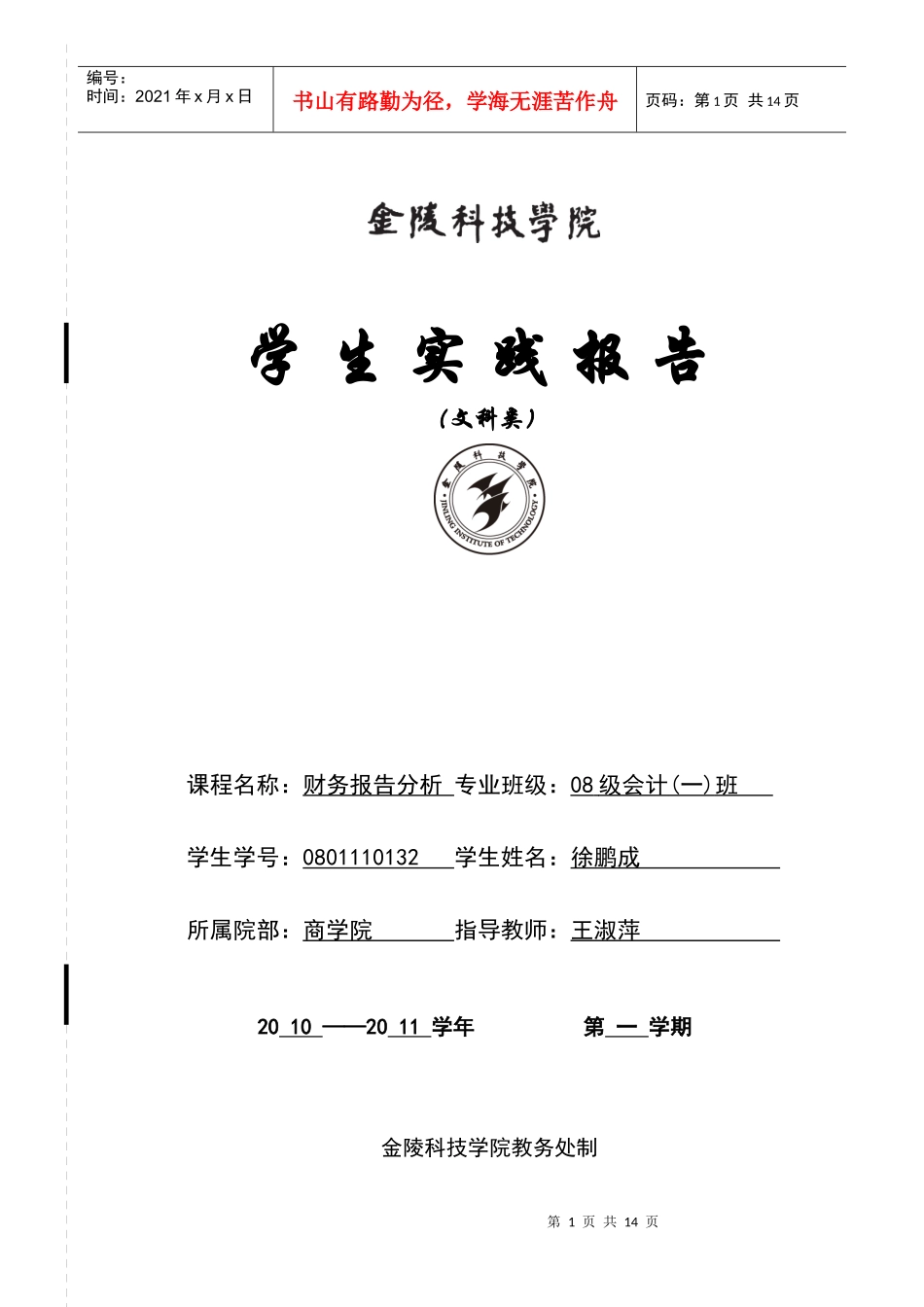 资产负债表格式_第1页