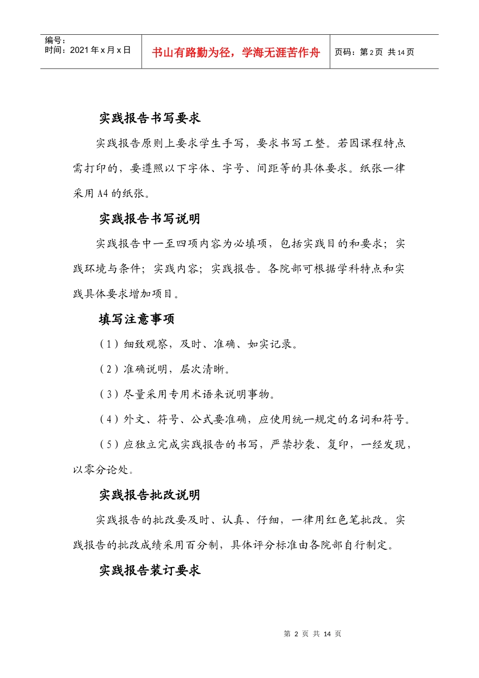 资产负债表格式_第2页