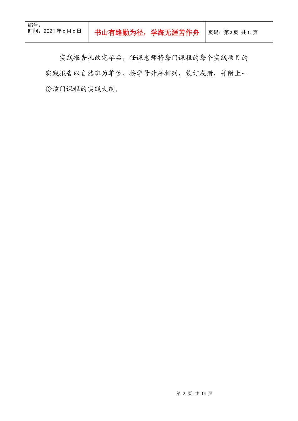 资产负债表格式_第3页