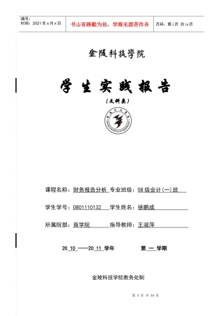 资产负债表格式