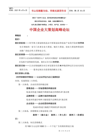 九大管理系统》《101市场基因图》《22种投融资模式-