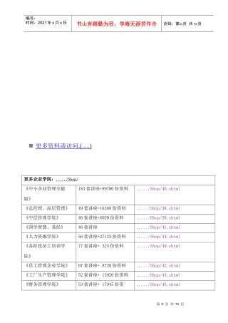 货币银行学习题大全