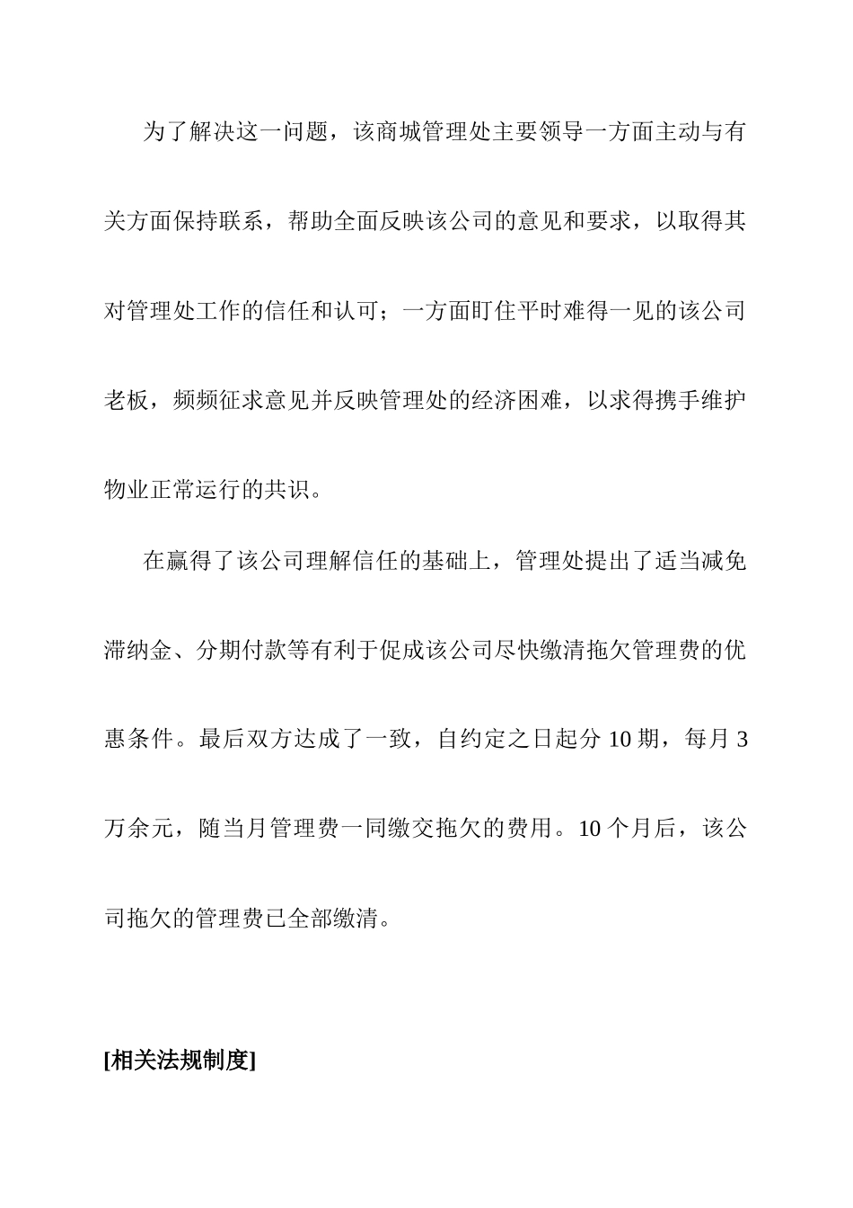 财务管理案例三_第3页