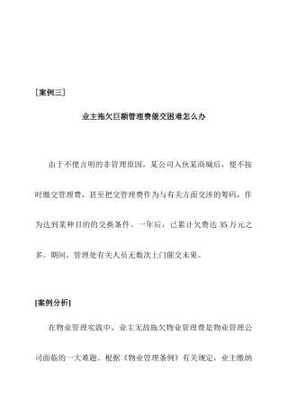 财务管理案例三