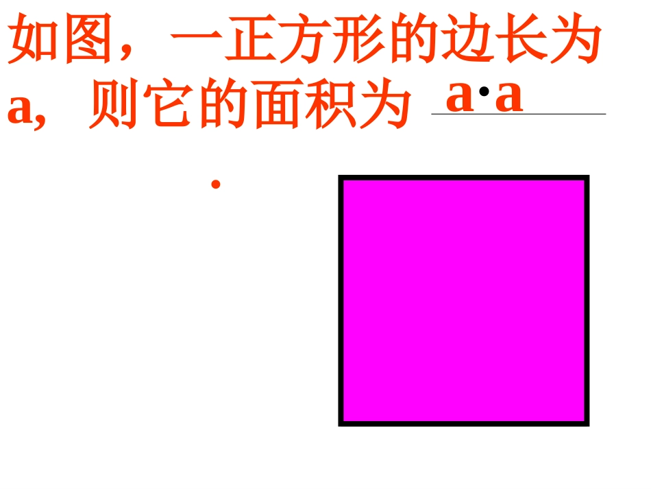 有理数的乘方_第2页
