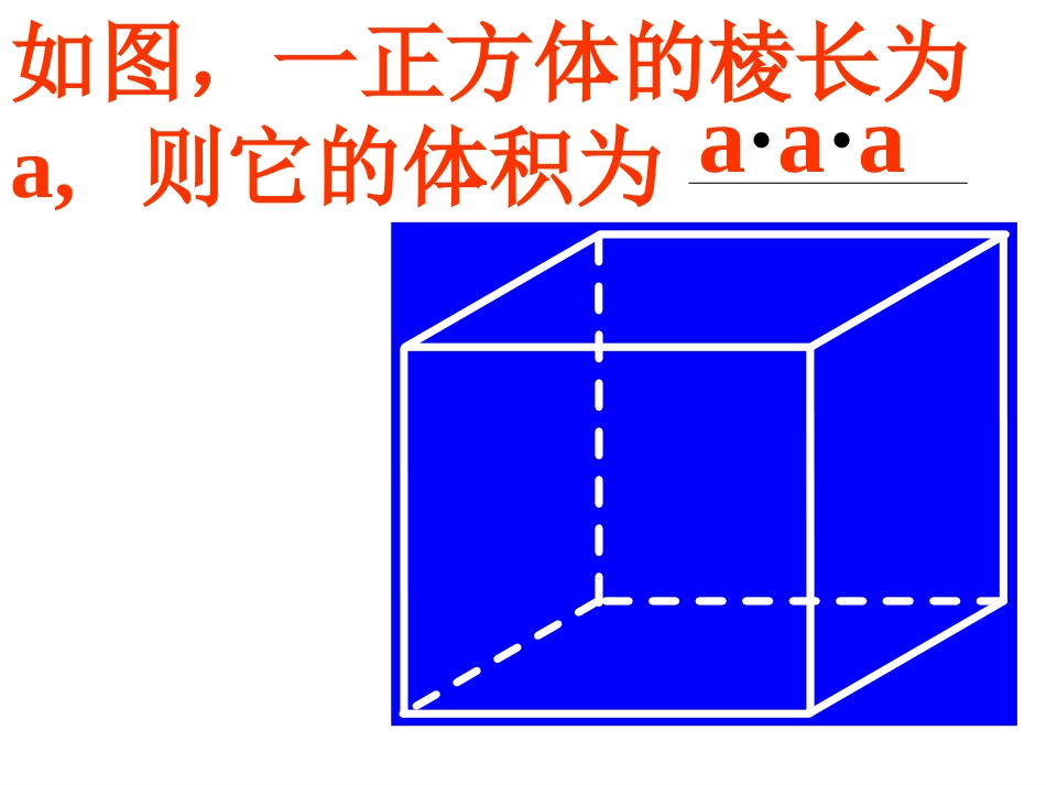有理数的乘方_第3页