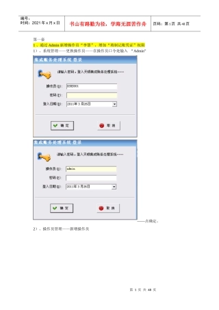 浙江会计从业资格证无纸化XXXX电算化最重要的实务操作