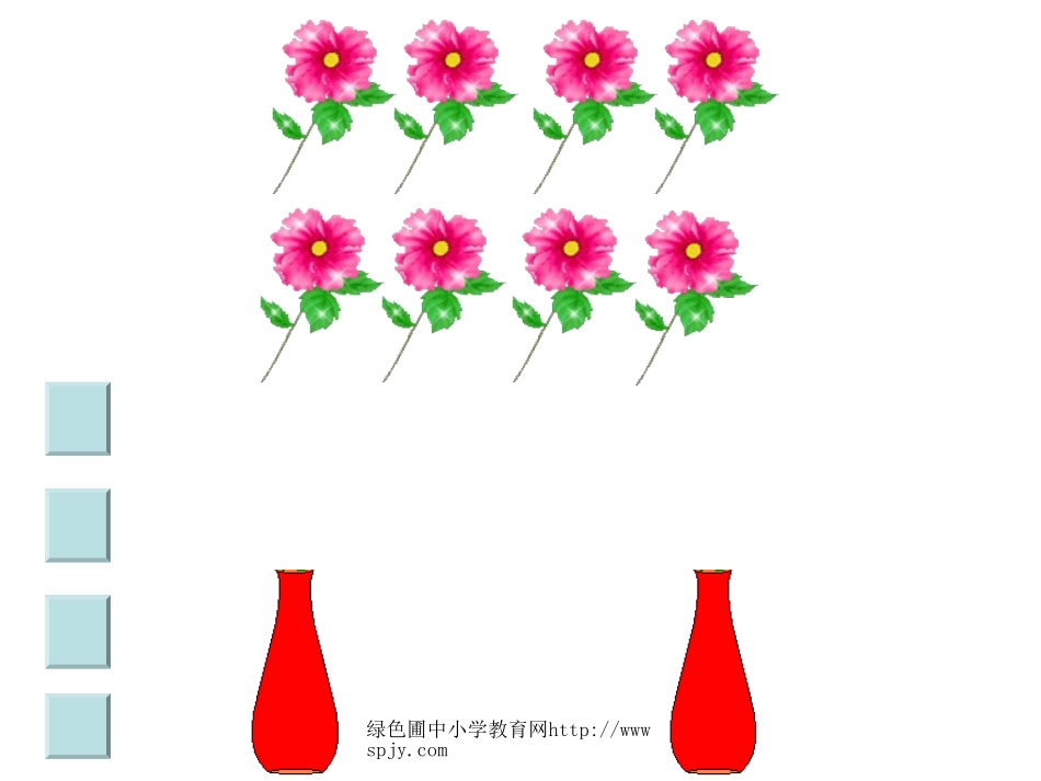 人教版二年级数学下册《表内除法平均分》PPT课件_第2页