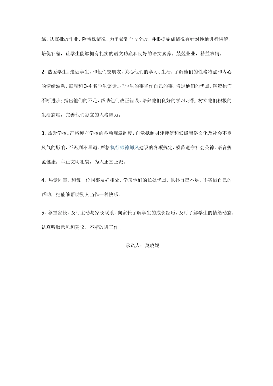 学习十八大心得体会_第3页