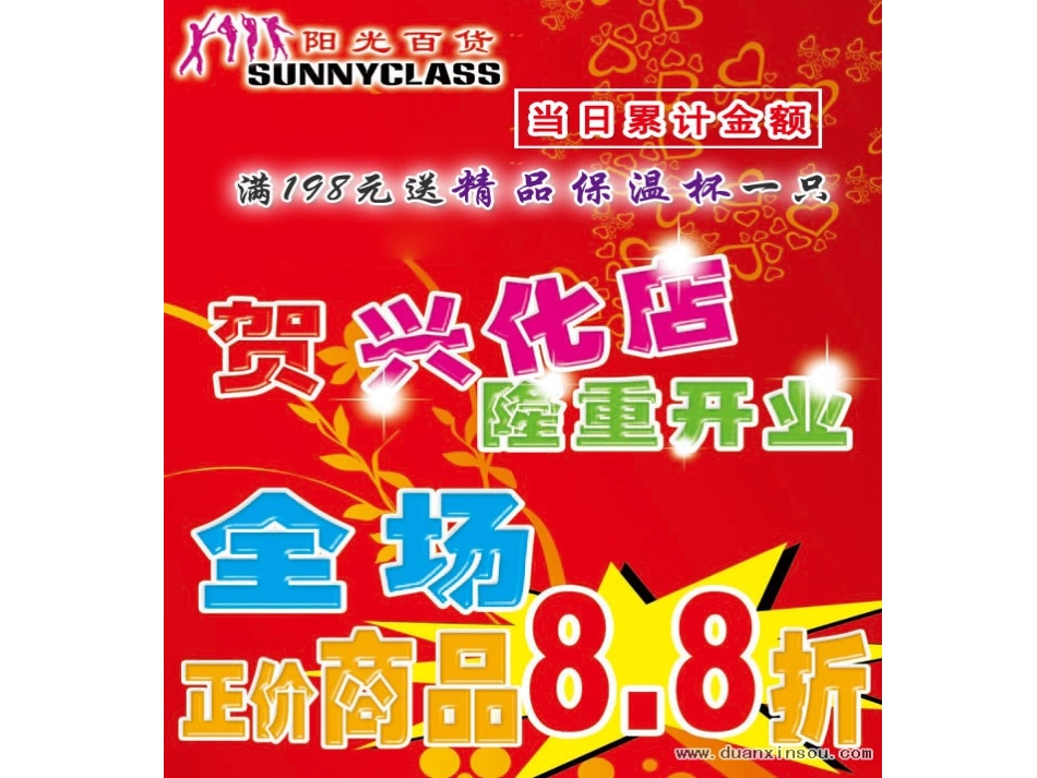人教新课标六年级上册数学折扣问题课件_第2页