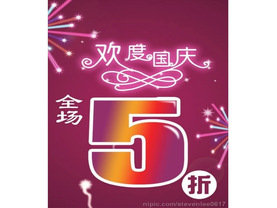 人教新课标六年级上册数学折扣问题课件_第3页