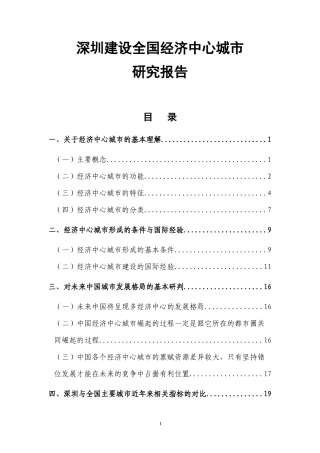 全国经济建设管理与财务知识研究分析报告