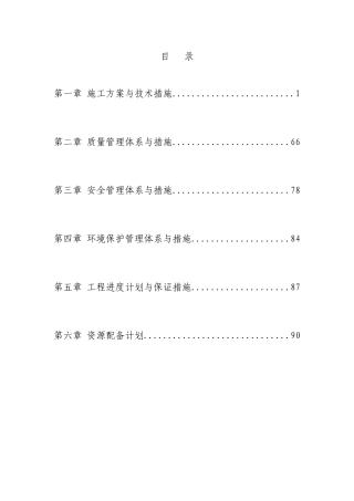 长沙海关扩建地下车库工程和基坑支护、土方开挖工程施