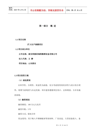投资分析报告9578517396