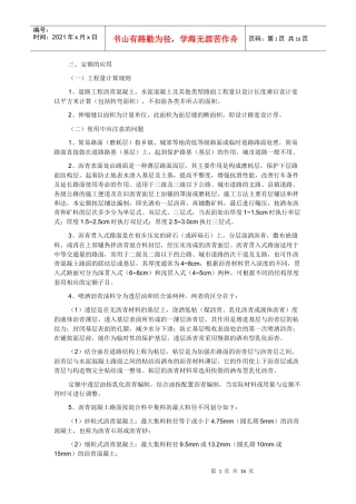 市政预算说明4